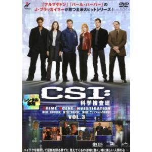 CSI:科学捜査班 3 レンタル落ち  DVD