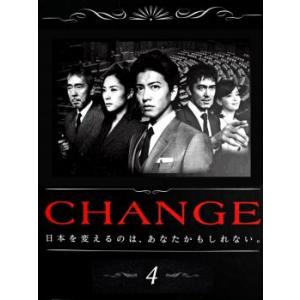 CHANGE チェンジ 4 DVD テレビドラマの商品画像