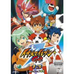 イナズマイレブン GO 13 クロノストーン編 01 (第1話〜第4話