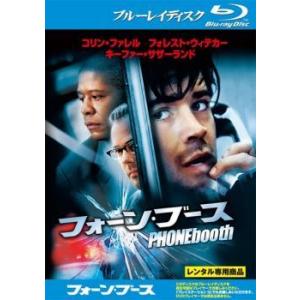 フォーン・ブース [Blu-ray] n5ksbvb フォーンブース ブルーレイ ブルーレイ - 最安値・価格比較 - Yahoo