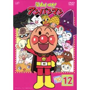 それいけ! アンパンマン 10 12 DVD - 最安値・価格比較 - Yahoo