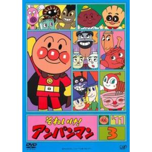 値下げしました❗️それいけ！アンパンマン　DVD 11本セット 値下げしました❗️それいけ！アンパンマン DVD 11本セット