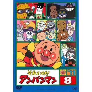 それいけ! アンパンマン 11 8 DVD - 最安値・価格比較 - Yahoo