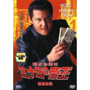 難波金融伝 ミナミの帝王 No.38 極道金融 レンタル落ち