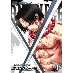 ONE PIECE ワンピース 14thシーズン マリンフォード編 R-1 レンタル落ち  DVD