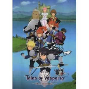 テイルズ オブ ヴェスペリア DVD Amazon.co.jp: テイルズ オブ ヴェスペリア / TALES OF VESPERIA