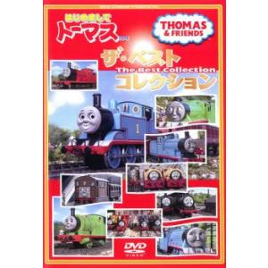 きかんしゃトーマス はじめましてトーマスシリーズ ザベストコレクション DVDの商品画像