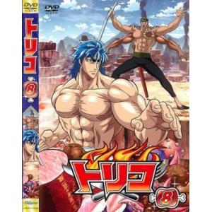 トリコ 8 レンタル落ち 中古 Dvd 075 遊ing畝刈店 ヤフーショップ 通販 Yahoo ショッピング