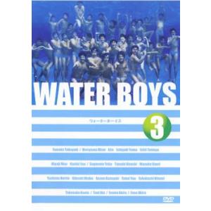 ウォーターボーイズ WATER BOYS 3 DVD テレビドラマ - 最安値