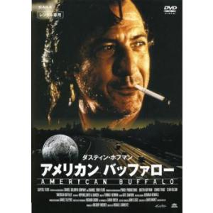 アメリカン バッファロー DVDの商品画像