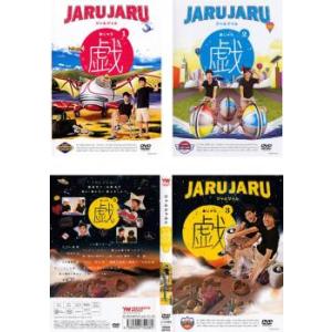 ジャルジャルの戯 全3枚 1、2、3 セット DVD お笑い - 最安値
