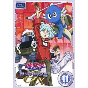 遊☆戯☆王 デュエルモンスターズ GX TURN11 (第41話〜第44話) DVD