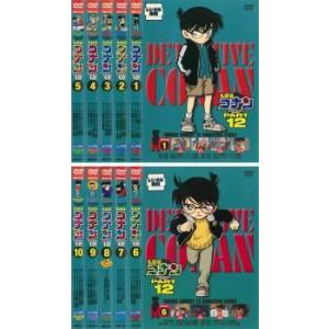 名探偵コナン PART12 全10枚 全巻セット DVD - 最安値・価格比較
