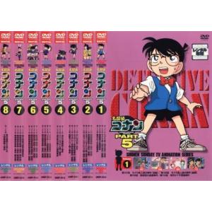 セル版 名探偵コナン PART5 全8巻セット 名探偵コナン PART5 全8枚 全巻セット DVD - 最安値・価格比較 - Yahoo