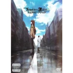 劇場版 STEINS;GATE シュタインズゲート 負荷領域のデジャヴ DVD - 最