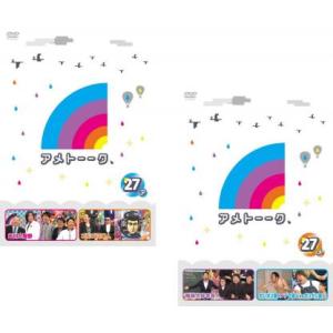 アメトーーク 27 ア、メ 全2枚 セット DVD お笑い - 最安値