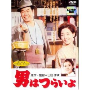 男はつらいよ DVD - 最安値・価格比較 - Yahoo!ショッピング