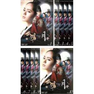 太陽を抱く月 全10枚 第1話〜最終話 全巻セット DVD 韓国ドラマ - 最