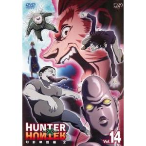 HUNTER×HUNTER ハンター ハンター 14 幻影旅団編 2 DVD - 最安値・価格