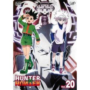 HUNTER×HUNTER ハンター ハンター 20 GI編 1 DVD - 最安値・価格比較 