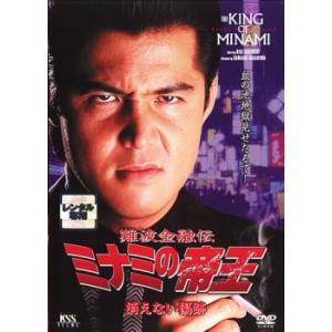 (未使用･未開封品)　難波金融伝 ミナミの帝王(25)消えない傷跡 [DVD] lok26k6 Amazon.co.jp: 難波金融伝 ミナミの帝王 No.25 消えない傷跡
