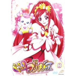ドキドキ! プリキュア 8 (第22話〜第24話) DVD - 最安値・価格比較