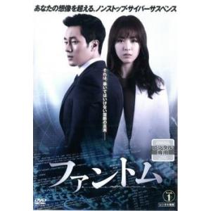 ファントム　DVD BOX 1 ＆ BOX 2　韓国ドラマ　全20話 ファントム DVD BOX 1 ＆ BOX 2 韓国ドラマ 全20話の通販 by レイキ