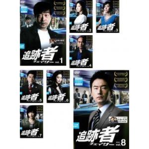 追跡者 チェイサー 全8枚 第1話 最終話 字幕 全巻セット Dvd 韓国ドラマ 最安値 価格比較 Yahoo ショッピング 口コミ 評判からも探せる