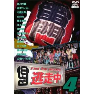 逃走中 4 run for money DVD テレビドラマ - 最安値・価格比較 - Yahoo