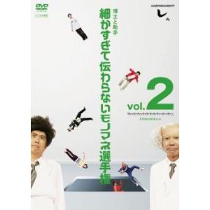 とんねるずのみなさんのおかげでした 博士と助手 細かすぎて伝わらない