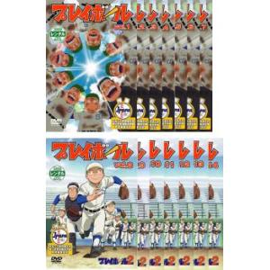 プレイボール　DVD 全巻セット プレイボール 全14枚 第1話〜第13話 最終 全巻セット DVD - 最安値