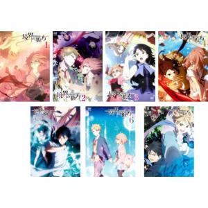 境界の彼方 全7枚 第1話〜最終話 全巻セット DVD - 最安値・価格比較 