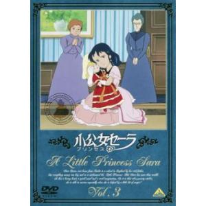 小公女セーラ 3 DVD - 最安値・価格比較 - Yahoo!ショッピング