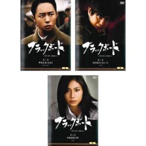 ブラックボード 時代と戦った教師たち 全3枚 全巻セット DVD テレビドラマの商品画像