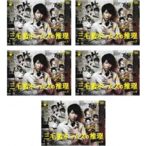 三毛猫ホームズの推理 全5枚 第1話〜最終話 全巻セット DVD - 最安値