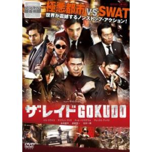 ザレイド GOKUDO 【字幕】 DVDの商品画像