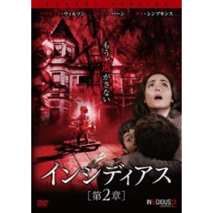 インシディアス 第2章 [DVD] 9jupf8b インシディアス 第2章 DVD ホラー - 最安値・価格比較 - Yahoo