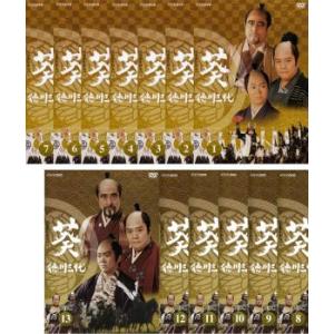 葵 徳川三代 完全版 全13枚 第1話〜最終話 全巻セット DVD テレビ