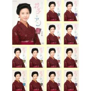 NHK連続テレビ小説 花子とアン 全13枚 第1話〜最終話 全巻セット DVD