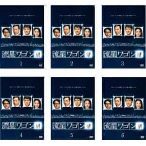 流星ワゴン 全6枚 第1話〜最終話 全巻セット DVD テレビドラマの商品画像