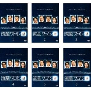 全巻セット【中古】DVD▼流星ワゴン(6枚セット)第1話～最終話 レンタル落ち 流星ワゴン 全6枚 第1話〜最終話 全巻セット DVD テレビドラマ - 最