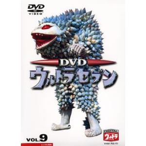 ウルトラセブン 9 DVDの商品画像