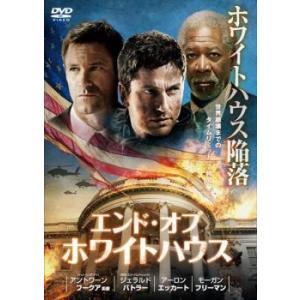 エンドオブホワイトハウス DVD - 最安値・価格比較 - Yahoo!ショッピング