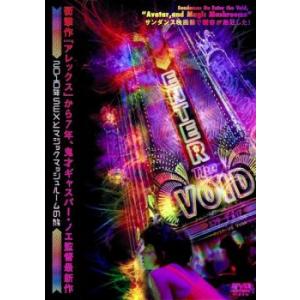 エンターザボイド 【字幕】 DVD ホラー - 最安値・価格比較 - Yahoo