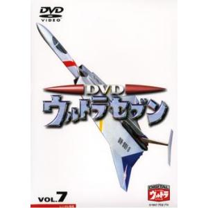 ウルトラセブン 7 (第26話〜第29話) DVD - 最安値・価格比較 - Yahoo