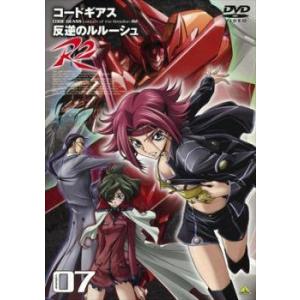 コードギアス 反逆のルルーシュR2 volume07 (第17話〜第19話) DVDの商品画像