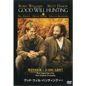 グッドウィルハンティング 旅立ち DVDの商品画像
