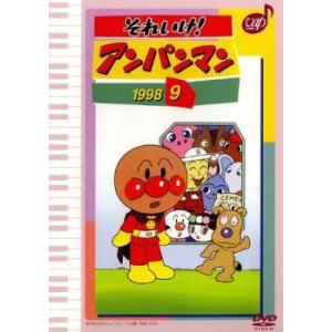 それいけ! アンパンマン 98 9 DVD - 最安値・価格比較 - Yahoo