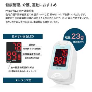 パルスオキシメータ OX-200 パルスオキシ...の詳細画像3