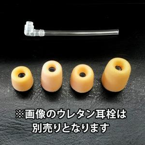 ルピナ補聴器 ME-147用 ウレタン耳栓用 伝音チューブ ウレタン耳栓は別売 ミミー電子 補聴器 難聴